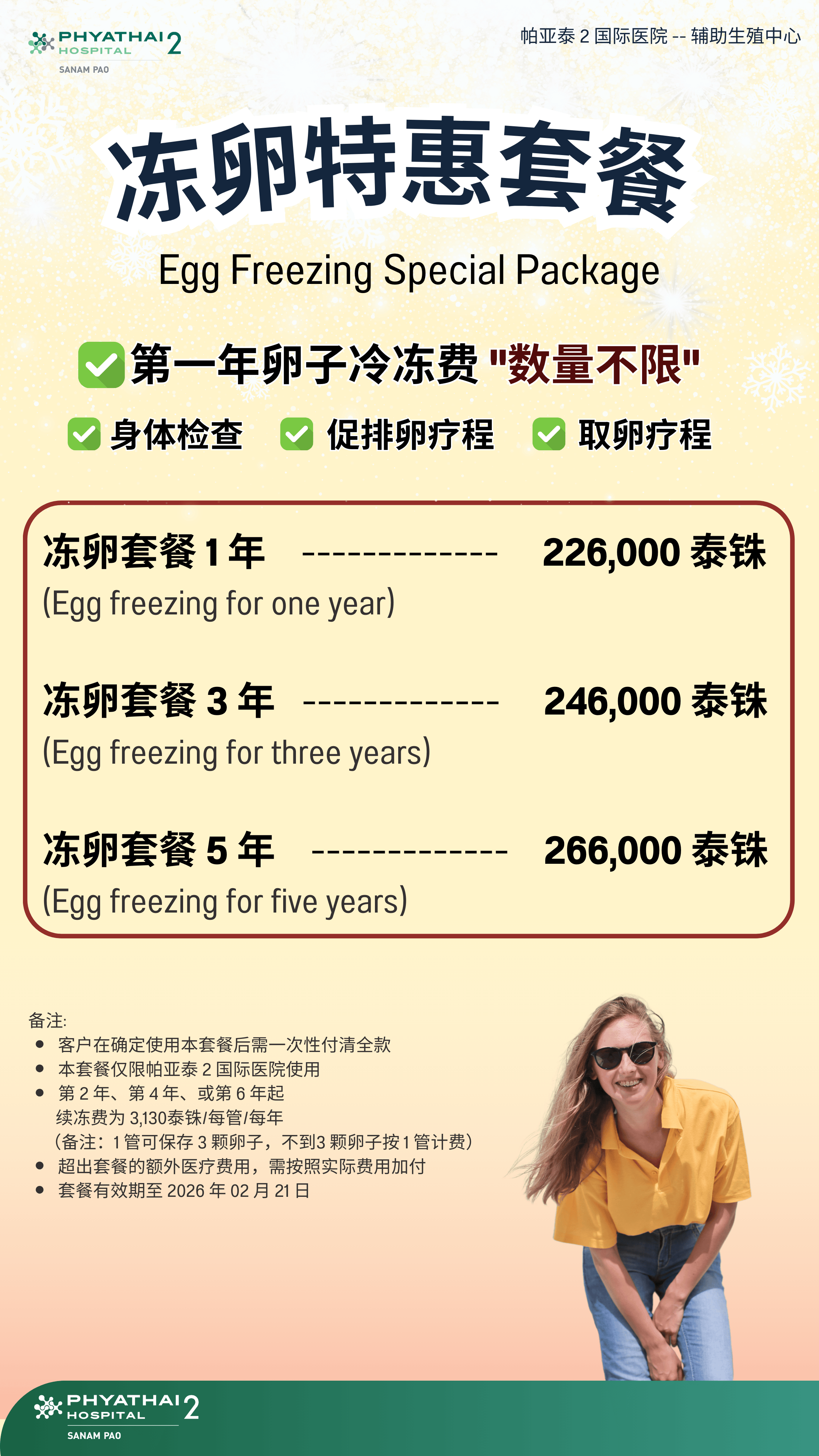 微信图片_20250304120743.png